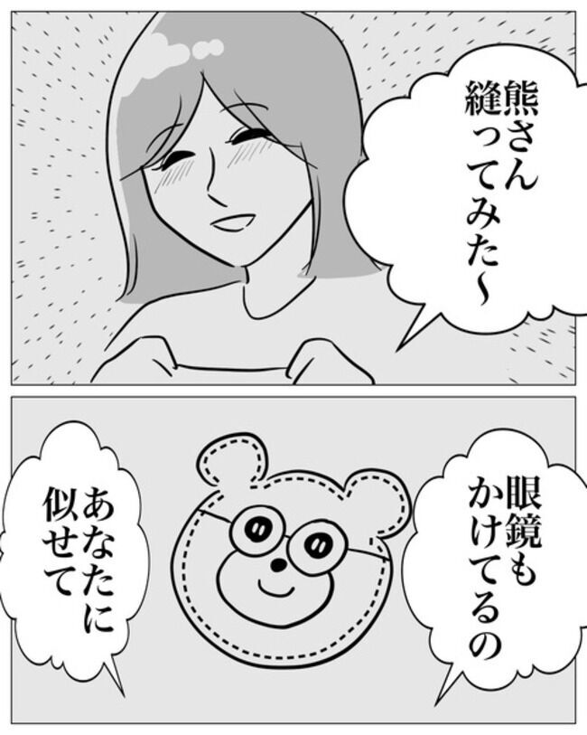 「ゾクゾクする…！」スタイをつけた不倫相手に興奮する夫【19歳バイトに沼る不倫夫 Vol.22】の4枚目の画像