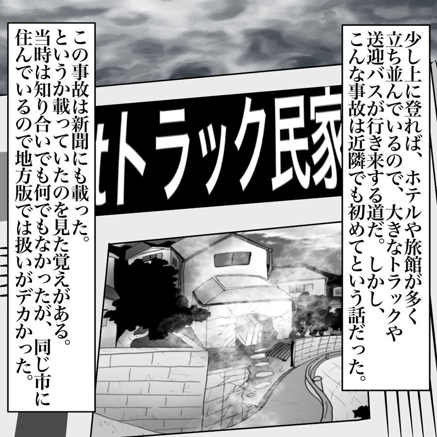 バコォォォン！間一髪!!謎の訪問者を追って家を飛び出した直後…【おばけてゃの怖い話 Vol.150】の4枚目の画像