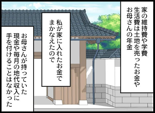 義母の愛…養子縁組した息子の元嫁に遺産を譲る…【浮気旦那から全て奪ってやった件 Vol.87】の5枚目の画像