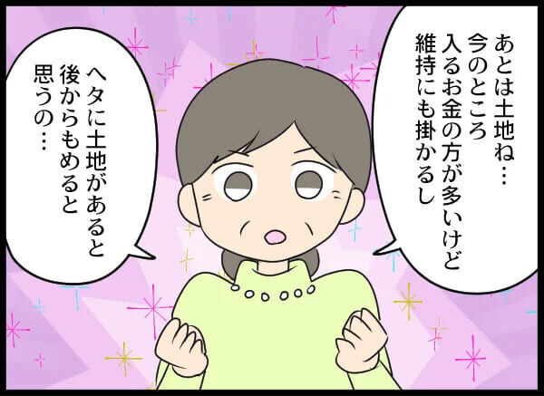 義母の愛…養子縁組した息子の元嫁に遺産を譲る…【浮気旦那から全て奪ってやった件 Vol.87】の2枚目の画像