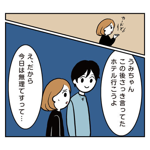 もうヤケクソ！誕生日だからと言ってワガママ過ぎる彼の言動【アラフォーナルシスト男タクミ Vo.46】の4枚目の画像