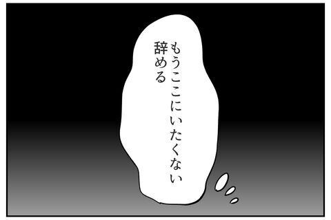 急に何？顔に刺激物を塗りつけて爆笑するヤバい二人【これってイジメ？それともイジリ？ Vol.29】の9枚目の画像