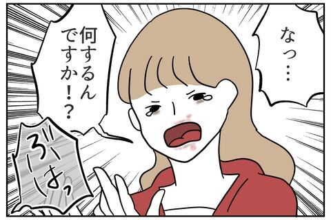 急に何？顔に刺激物を塗りつけて爆笑するヤバい二人【これってイジメ？それともイジリ？ Vol.29】の6枚目の画像