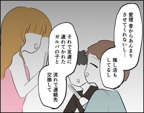 「私と離婚したいの？」不倫の事実を認めた夫に問う【推し活してたら不倫されました Vol.59】の6枚目の画像