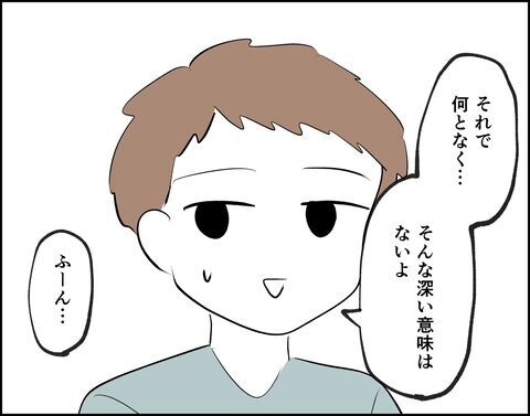 「私と離婚したいの？」不倫の事実を認めた夫に問う【推し活してたら不倫されました Vol.59】の7枚目の画像