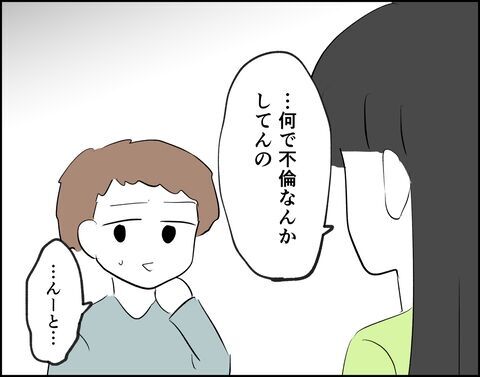 「私と離婚したいの？」不倫の事実を認めた夫に問う【推し活してたら不倫されました Vol.59】の5枚目の画像