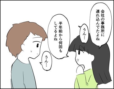 「私と離婚したいの？」不倫の事実を認めた夫に問う【推し活してたら不倫されました Vol.59】の4枚目の画像