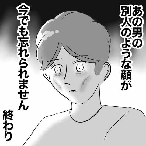 えっアイツ？ストレスで別人のようにやつれ…【不倫相手を7回妊娠させたカウンセラー Vol.38】の8枚目の画像