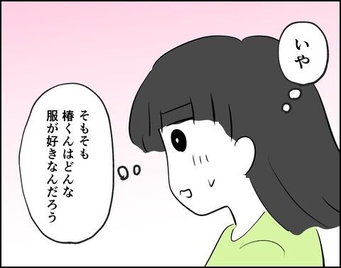 これで大丈夫かな？推しのためにライブハウスに向かいます【推し活してたら不倫されました Vol.6】の3枚目の画像