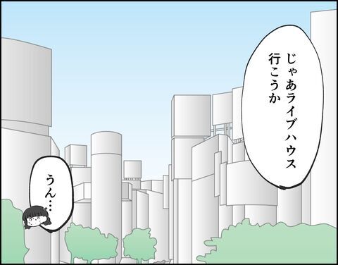 これで大丈夫かな？推しのためにライブハウスに向かいます【推し活してたら不倫されました Vol.6】の9枚目の画像