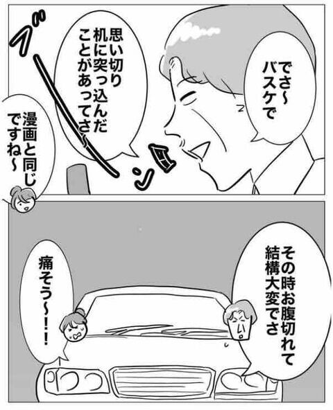 車内で二人きりになってしまった…密室で逃げられない【部下を妊娠させた不倫カップルの末路 Vol.9】の5枚目の画像