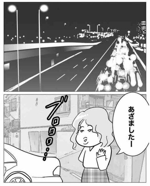 車内で二人きりになってしまった…密室で逃げられない【部下を妊娠させた不倫カップルの末路 Vol.9】の3枚目の画像