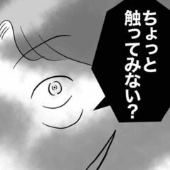 車内で二人きりになってしまった…密室で逃げられない【部下を妊娠させた不倫カップルの末路 Vol.9】