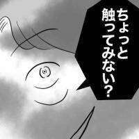 車内で二人きりになってしまった…密室で逃げられない【部下を妊娠させた不倫カップルの末路 Vol.9】