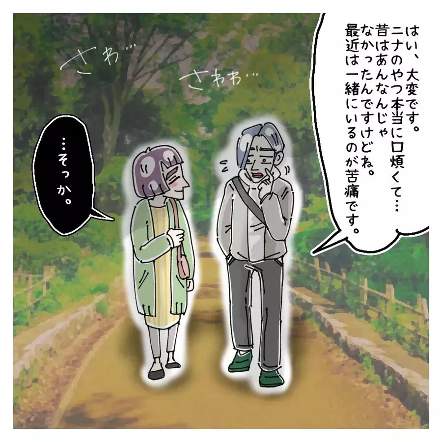 妻を忘れて彼女に夢中 デートで打ち明けられた衝撃の事実とは ないものねだりの女達 Vol 156 ローリエプレス