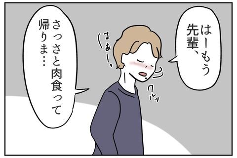 出禁なのに？平気な顔で登場するクソ男…話にならない【これってイジメ？それともイジリ？ Vol.42】の8枚目の画像