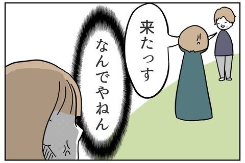 出禁なのに？平気な顔で登場するクソ男…話にならない【これってイジメ？それともイジリ？ Vol.42】の5枚目の画像