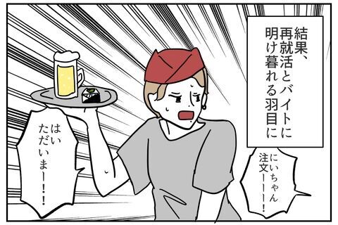 人生どん底……クズ男に待っていた絶望の日々とは？【これってイジメ？それともイジリ？ Vol.54】の7枚目の画像