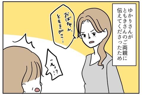 人生どん底……クズ男に待っていた絶望の日々とは？【これってイジメ？それともイジリ？ Vol.54】の3枚目の画像