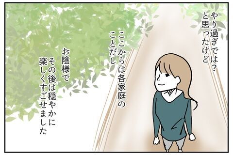 人生どん底……クズ男に待っていた絶望の日々とは？【これってイジメ？それともイジリ？ Vol.54】の8枚目の画像