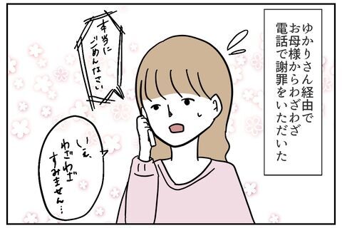 人生どん底……クズ男に待っていた絶望の日々とは？【これってイジメ？それともイジリ？ Vol.54】の4枚目の画像