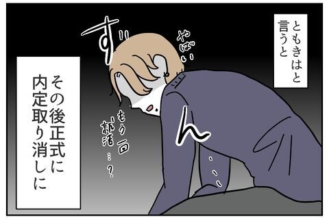 人生どん底……クズ男に待っていた絶望の日々とは？【これってイジメ？それともイジリ？ Vol.54】の2枚目の画像