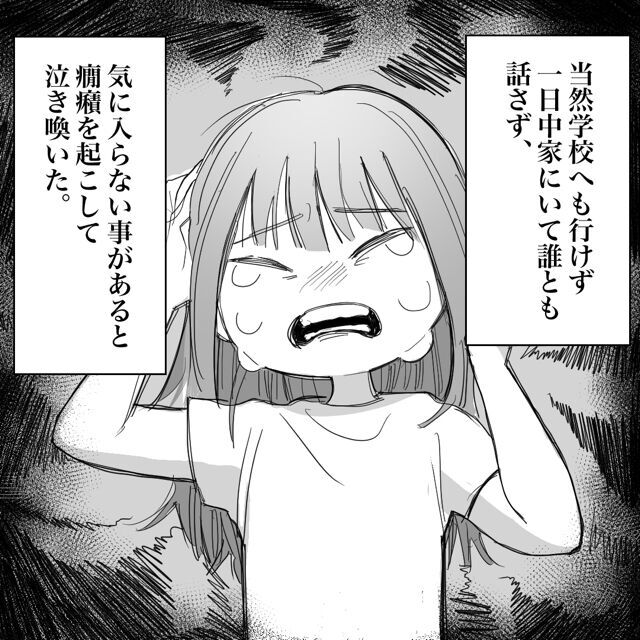 姉の娘が7歳でうつ病に。「力になりたい」そう思ったけど…【おばけてゃの怖い話 Vol.37】の1枚目の画像