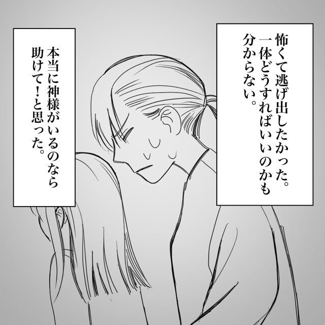 バケモノに憑りつかれた!!トラウマを負った娘のその後は？【おばけてゃの怖い話 Vol.45】の2枚目の画像