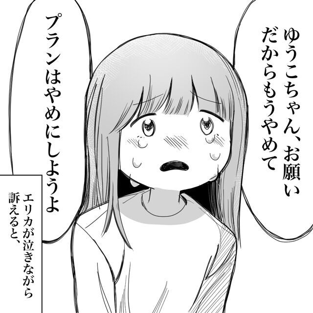 バケモノに憑りつかれた!!トラウマを負った娘のその後は？【おばけてゃの怖い話 Vol.45】の3枚目の画像