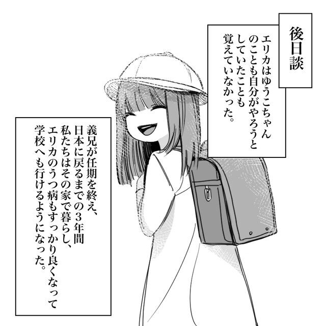 バケモノに憑りつかれた!!トラウマを負った娘のその後は？【おばけてゃの怖い話 Vol.45】の5枚目の画像