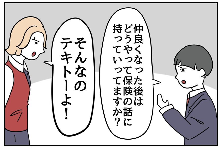 セールスポイントも言えないの？募る疑惑の声、講師大ピンチ！【私、仕事ができますので。 Vol.41】の4枚目の画像