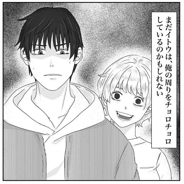 もうその名を口にするな 周りの人間を狙う イトウ の正体 おばけてゃの怖い話 Vol 53 ローリエプレス