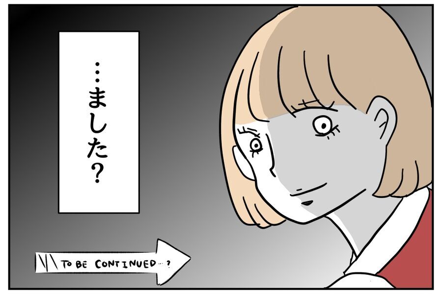 「慰謝料返して」なんて無理！社内不倫を繰り返す女の末路【私、仕事ができますので。 Vol.66】の9枚目の画像