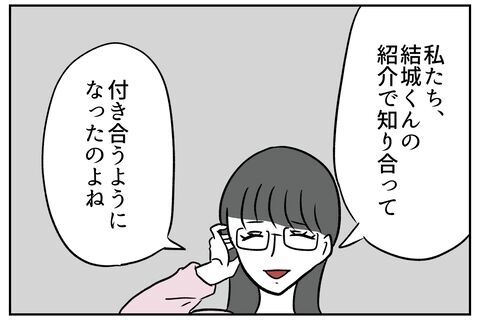 「ごめんなさい！」もう逃れられない…勘違いで浮気が明るみに！【全て、私の思いどおり Vol.44】の7枚目の画像