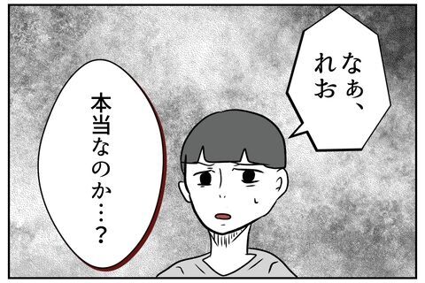 「ごめんなさい！」もう逃れられない…勘違いで浮気が明るみに！【全て、私の思いどおり Vol.44】の8枚目の画像