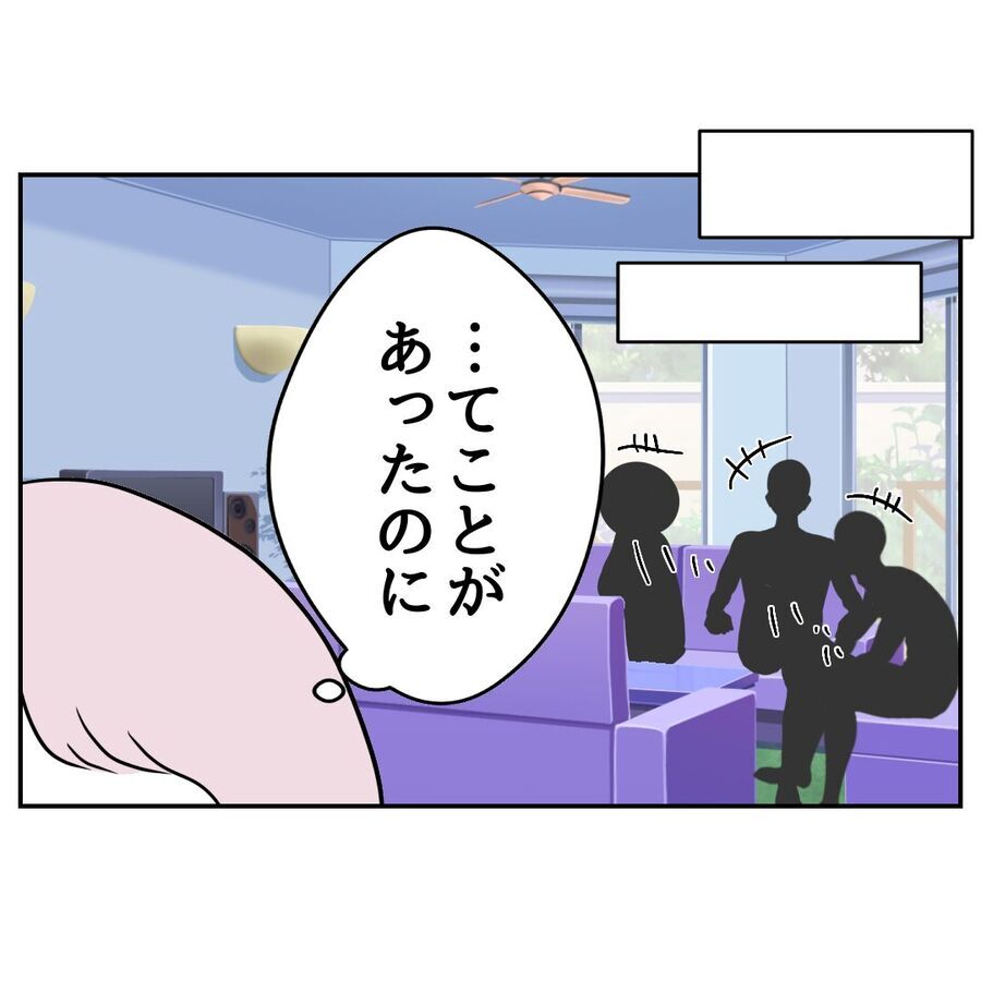 「ま！食べてよ」偉そうな態度にムカっ！思わず部下が一言物申すと？【私の夫は感情ケチ Vol.57】の4枚目の画像