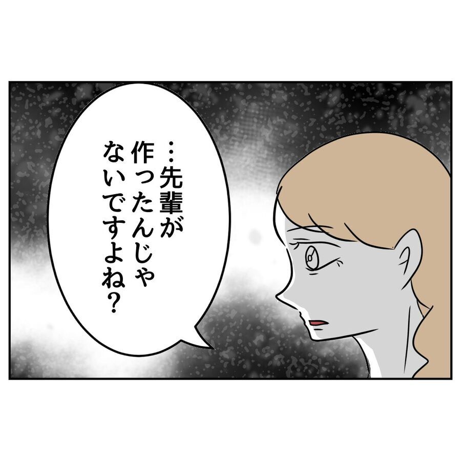 「ま！食べてよ」偉そうな態度にムカっ！思わず部下が一言物申すと？【私の夫は感情ケチ Vol.57】の9枚目の画像