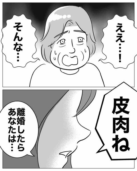 絶体絶命のピンチ！！夫と不倫した実の妹…このあとどうなる？【不倫女をママと呼ばせる夫 Vol.27】の6枚目の画像