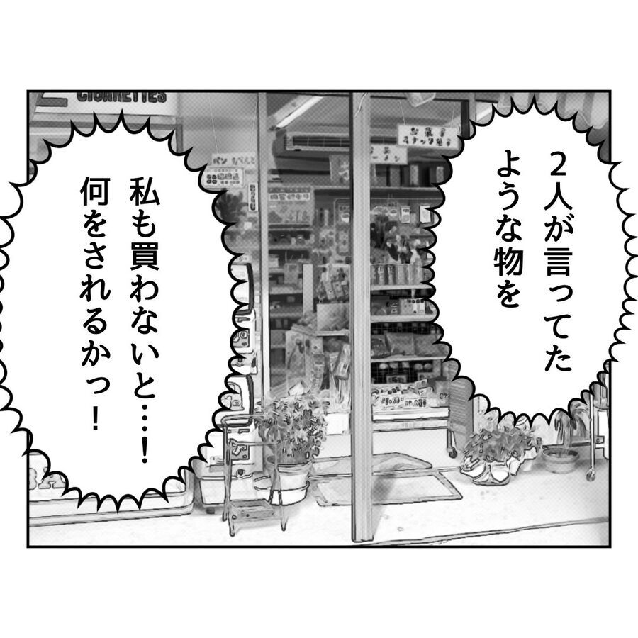 えっ…？いじめてる女にプレゼントを要求する女【自己中マウント女に地獄を見せました Vol.17】の8枚目の画像