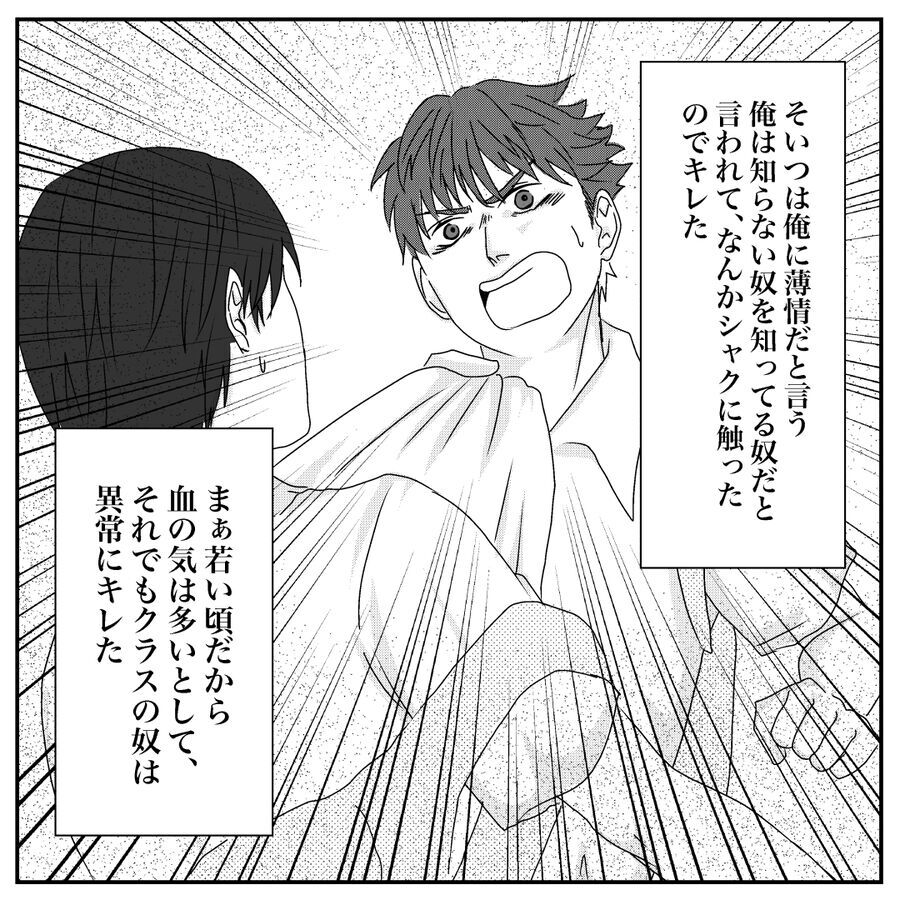 イトウって誰なんだよ!?卒アルにも存在しない謎の知人とは【おばけてゃの怖い話 Vol.47】の1枚目の画像