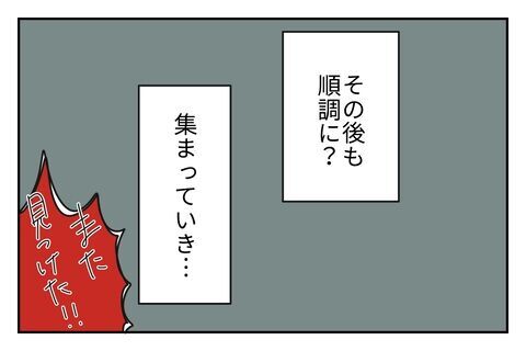 浮気相手をSNSで捜索！思いついた復讐方法とは？【浮気をちょっとしたことで済ます彼氏 Vo.30】の5枚目の画像