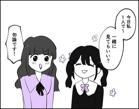 2回目のライブ！心細い中で話しかけてくれた同担の女の子【推し活してたら不倫されました Vol.16】の7枚目の画像