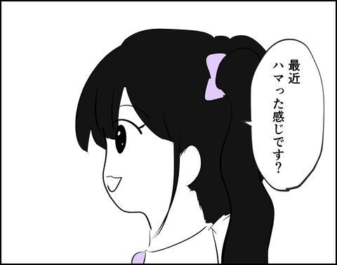 2回目のライブ！心細い中で話しかけてくれた同担の女の子【推し活してたら不倫されました Vol.16】の9枚目の画像