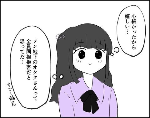 2回目のライブ！心細い中で話しかけてくれた同担の女の子【推し活してたら不倫されました Vol.16】の8枚目の画像