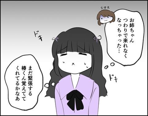 2回目のライブ！心細い中で話しかけてくれた同担の女の子【推し活してたら不倫されました Vol.16】の3枚目の画像