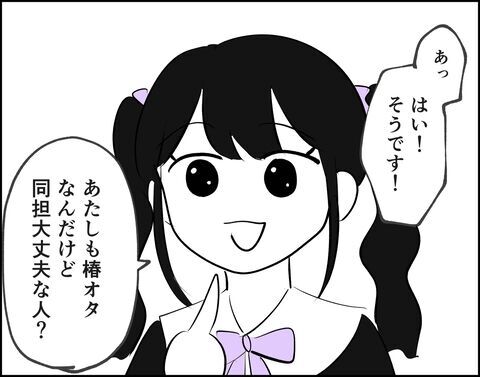 2回目のライブ！心細い中で話しかけてくれた同担の女の子【推し活してたら不倫されました Vol.16】の5枚目の画像