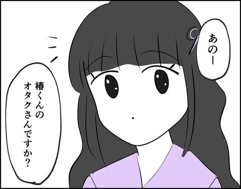 2回目のライブ！心細い中で話しかけてくれた同担の女の子【推し活してたら不倫されました Vol.16】の4枚目の画像