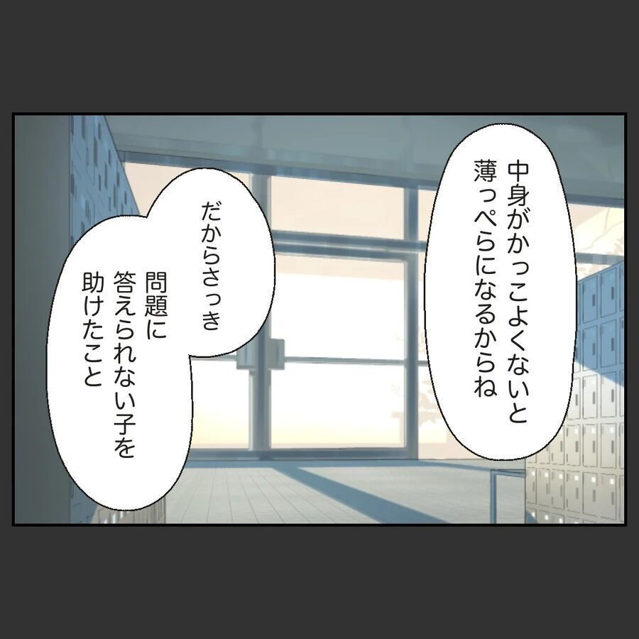 「かっこいいよ」お母さんの言葉の本当の意味は…？【カスハラをする、あなたは誰？ Vol.41】の7枚目の画像