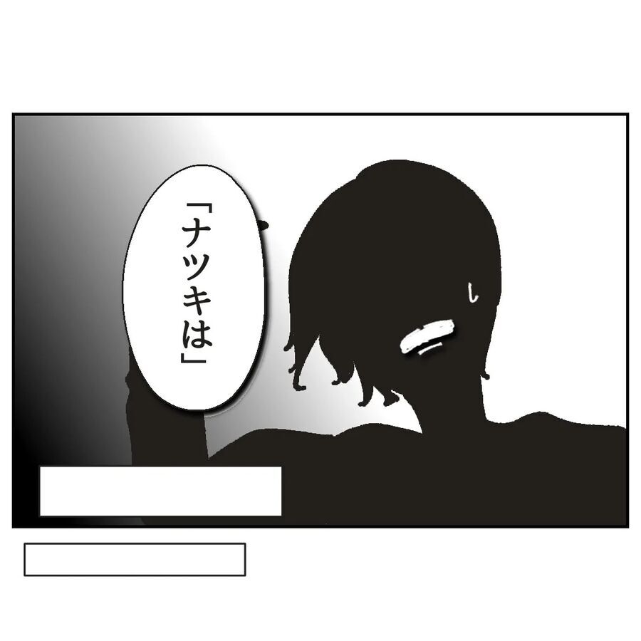 「かっこいいよ」お母さんの言葉の本当の意味は…？【カスハラをする、あなたは誰？ Vol.41】の5枚目の画像