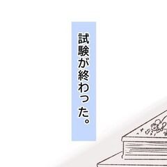 大きく変わった環境や生活。ふと思い出すのは…？【俺はストーカーなんかじゃない Vol.80】